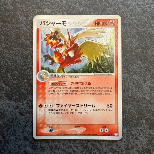 Pokemon fuori stampa - pokemon, blaziken