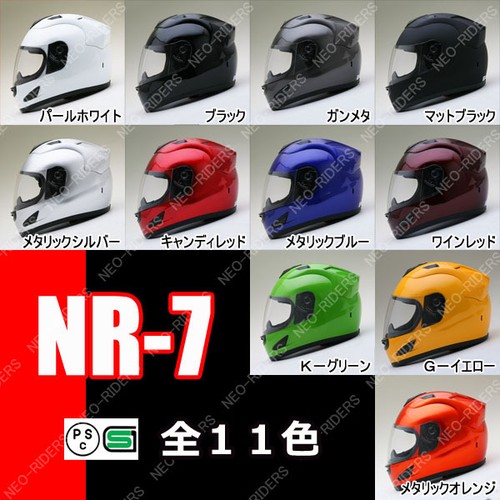 Casco integrale neo - casco, neo-riders