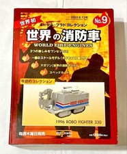 Morita Robo Fighter 330 Fire