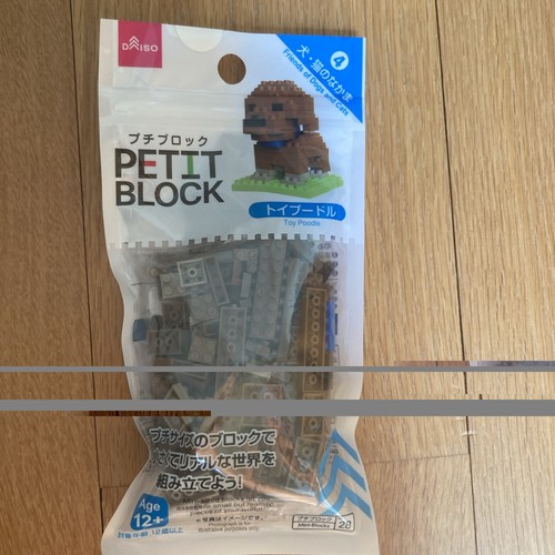 Daiso petit block barboncino - petit,