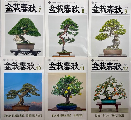 Bonsai shunju magazine2021 - bonsai,