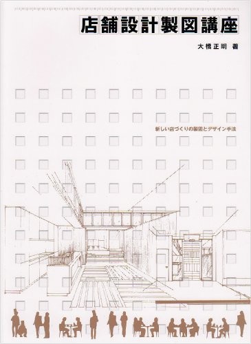 Store design and - store,