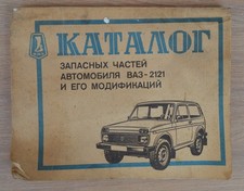 VAZ-2121 NIVA LADA Catalogo