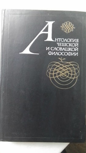 Антология