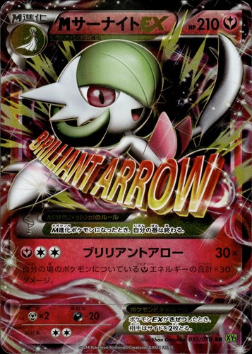 Gardevoir 051 070 - gardevoir, double