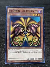 CARTE YU-GI-OH! EXODIA THE