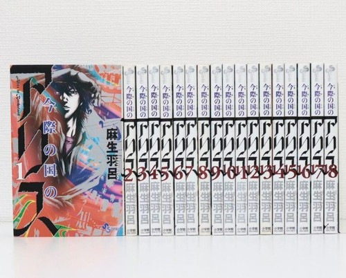 Alice borderland vol 1 18 - in,