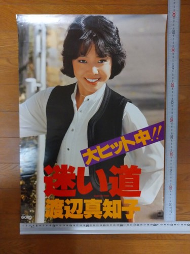 Poster machiko watanabe - poster,