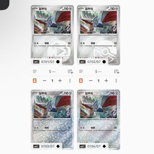 Pokémon chinese gem - gem, *set
