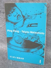 TAIYO MATSUMOTO TAIYOU PING
