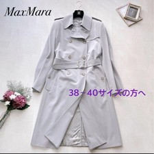 Max Mara trench cappotto