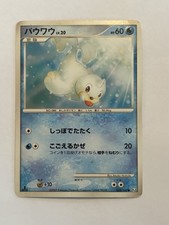 Seel 023/100 Pt3 Nintendo