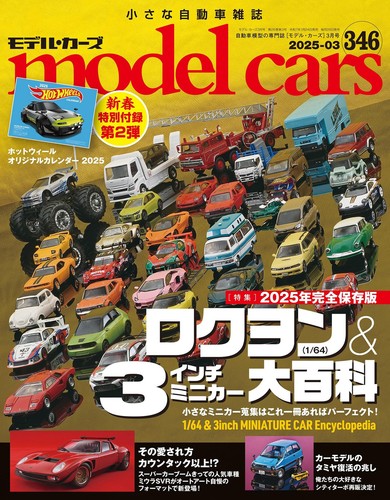 Modellini auto vol - auto, vol.346