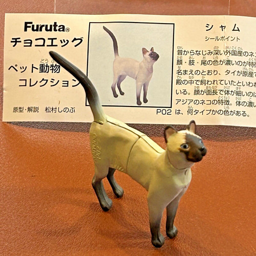 Gatto siamese kaiyodo pet - siamese,