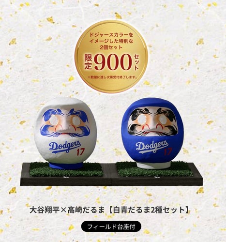 Shohei ohtani dodgers - shohei, takasaki