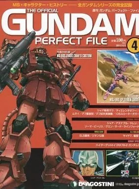 Mobile suit perfect file anime - file,