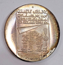 silver coin ISRAEL לירות ISRAELE 10 LIROT 1973 moneta 25°ANN. di INDIPENDENZA -1