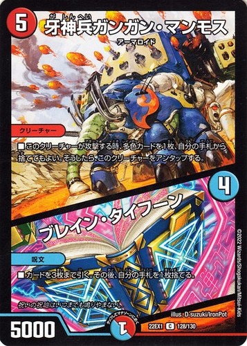 Duel masters tcg - tcg, pounding