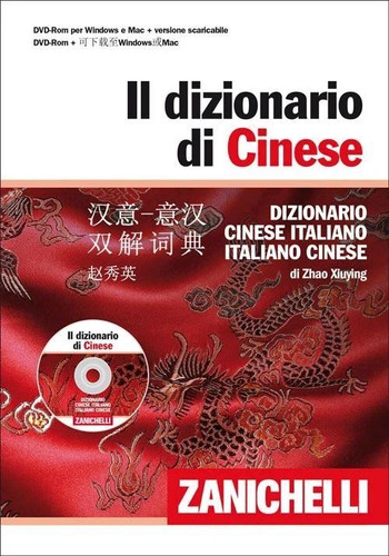Dizionario cinese con - di,
