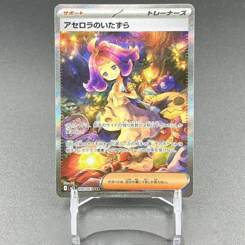 Carta pokemon m1s 090 - pokemon, il