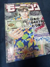 Weekly Morning 2009 Issue 33