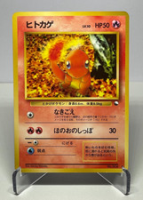 Carta Pokemon Giapponese