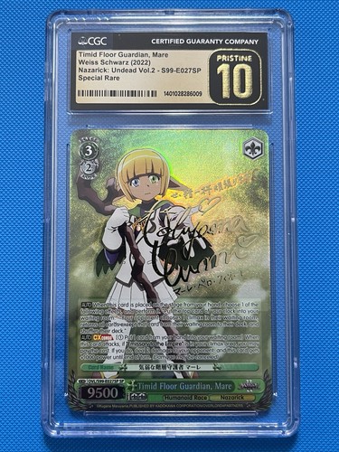 Weiss schwarz timid guardian - weiss,