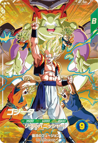 Dragon ball super - dragon, card