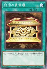 Sarcofago d'oro comune