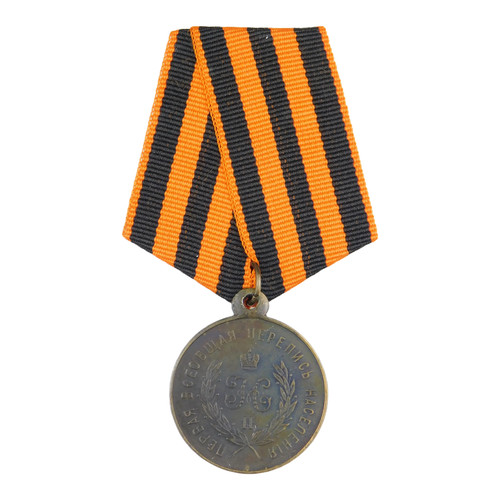 4344 medaglia russia imperiale - 4344,