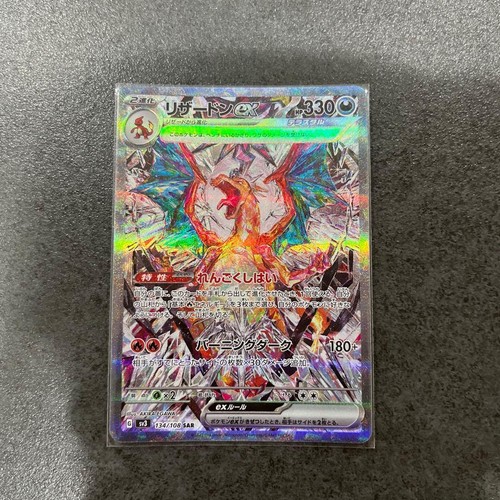 Charizard sar scarlet - sar, &