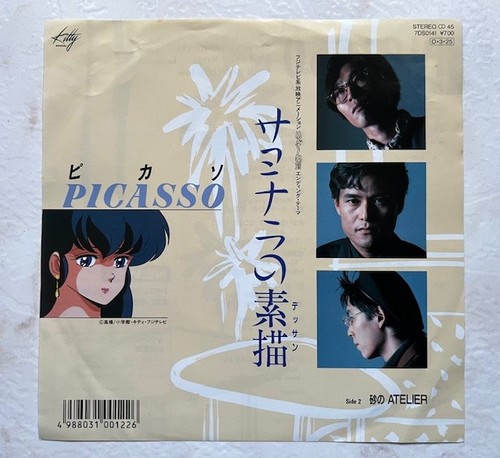 Maison ikkoku anime record - ikkoku,
