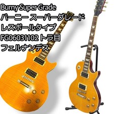 Burny Super Grade Les Paul