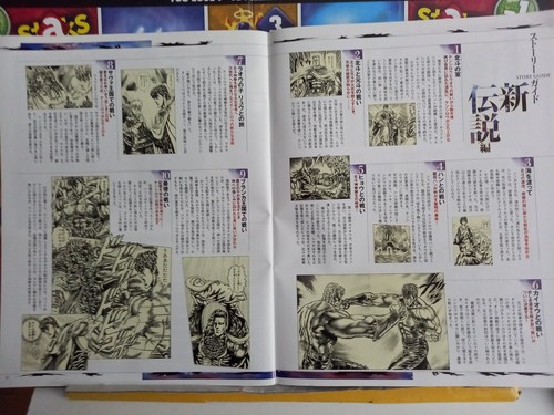 Ritagli hokuto ken pugno - ritagli, il