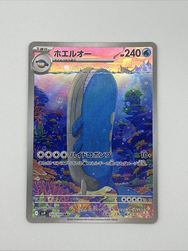 Pokémon tcg wailord - pokémon, ar