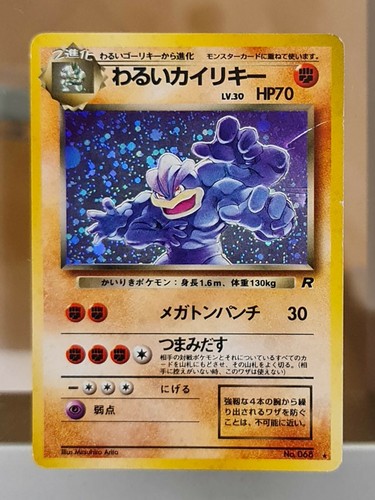 Pokemon card dark machamp - pokemon,