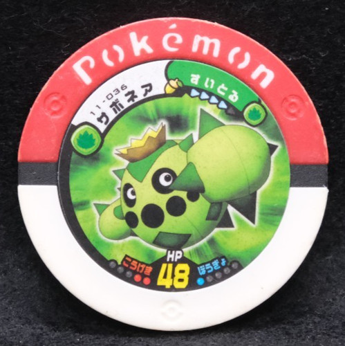 Moneta cacnea pokemon battrio - moneta,
