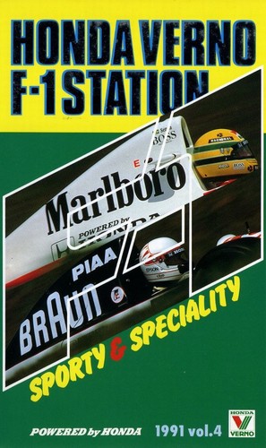 Vhs honda verno f1 station - honda,