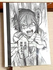 Manoscritto Black Butler Reion