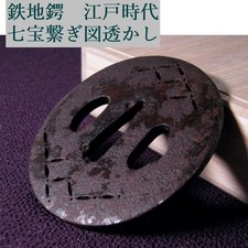 Piatto in ferro Tsuba periodo