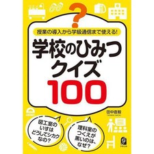 Classroom Introduction to