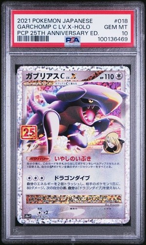 Psa garchomp x - psa, 18/25