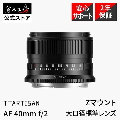 Obiettivo autofocus ttartisan - autofocus,