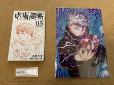 Jujutsu Kaisen 0 Exclusive