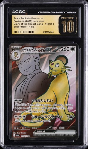 2025 super rare holo - 2025,