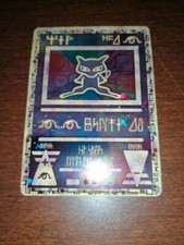 Ancient Mew Antico Set Black Star Promo HOLO carte card pokemon 2000 