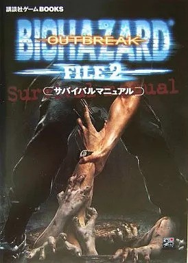 Resident evil outbreak - resident, file