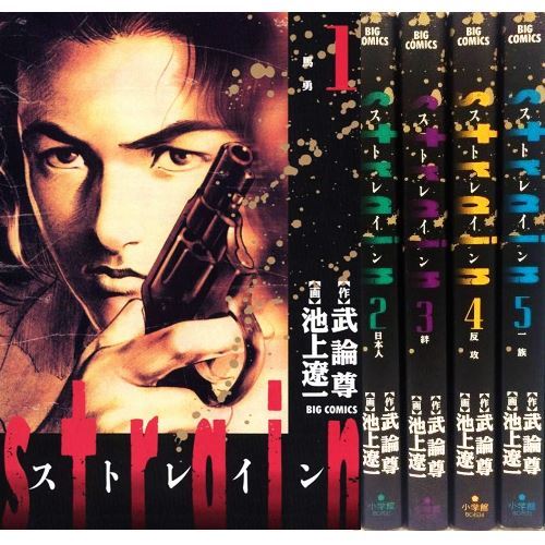 Manga strain vol fumetti - strain,