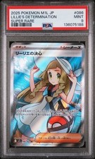 2025 POKEMON JPN M1L-MEGA