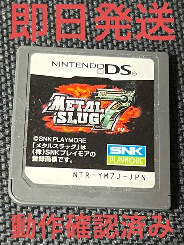 Lumaca metallo 3ds - in, 3ds/2ds/ds